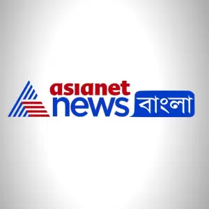 Asianet News Bangla