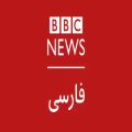 BBC News Persian
