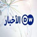 DW Arabic Tv