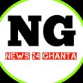 NEWS 24 GHANTA
