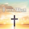 여의도순복음교회(Yoido Full Gospel Church)