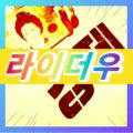라이더우