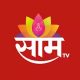 Saam Tv Live Marathi