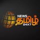 News Tamil Tv