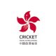 Cricket Hong Kong